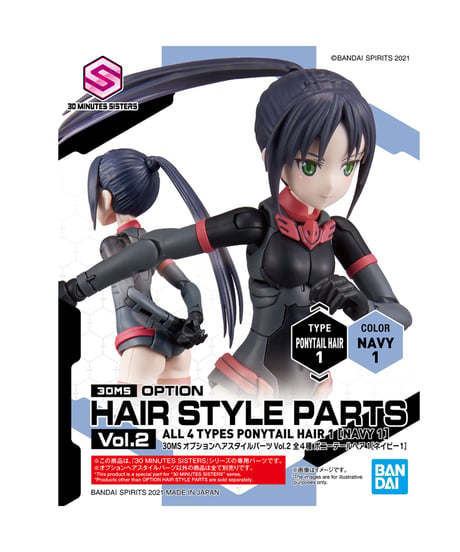 30MS オプションヘアスタイルパーツVol.2　4種入り1BOX 　プラモデル　［バンダイ］
