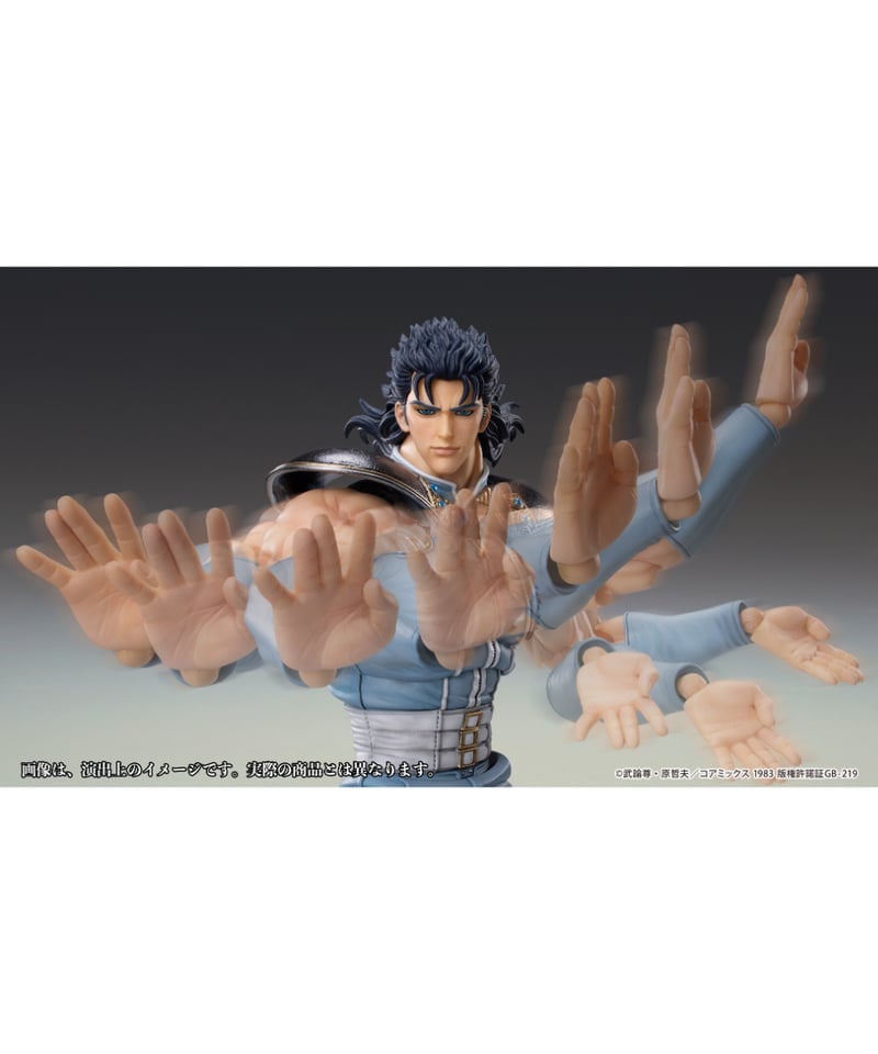 超像可動 「レイ」『北斗の拳』 | WonderToys