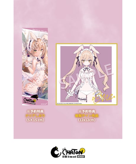 【予約】1/6 バニー少女ぴあ Illustrated by ana　塗装済み完成品　［HobbyChaton］