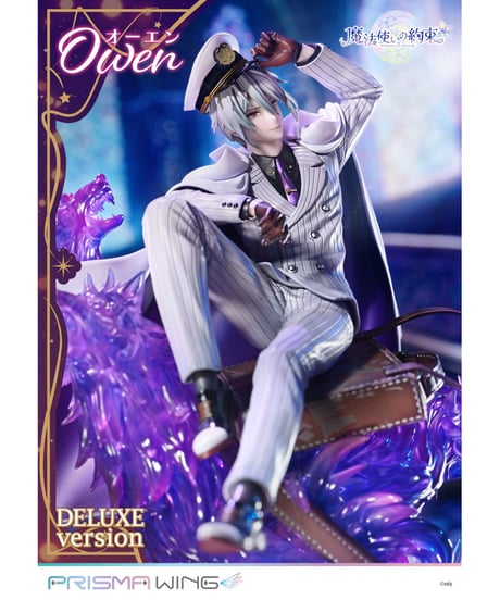 PRISMA WING 魔法使いの約束 オーエン DX版  1/7 スケール 完成品フィギュア