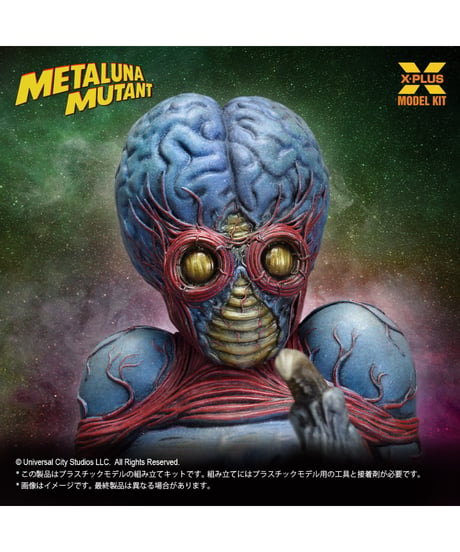 【予約】1/8スケール メタルナ・ミュータント プラスチックモデルキット　［エクスプラス］