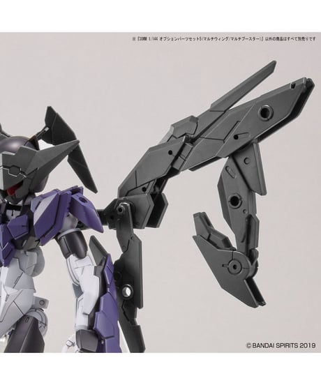 30MM 1/144 オプションパーツセット5(マルチウィング/マルチブースター)　プラモデル　［バンダイ］