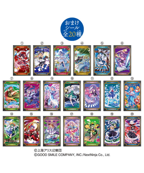 ＬＯＶＥＬＥＴＳ東方ＬＯＳＴＷＯＲＤ　12個入1BOX 　［ハート］
