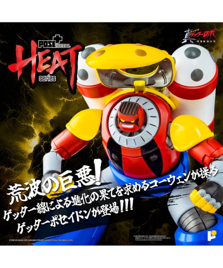 METAL HEATゲッターポセイドン（真ゲッターロボ世界最後の日Ver.）　ダイキャスト製　塗装済み完成品　［AWAKEN STUDIO］