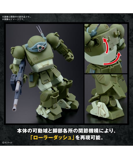 HG スコープドッグ　装甲騎兵ボトムズ　プラモデル　［バンダイ］