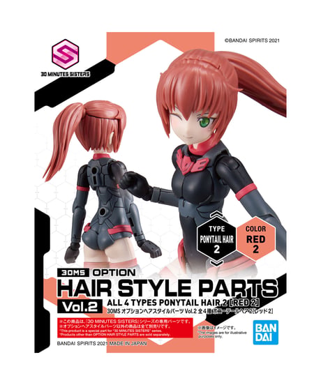30MS オプションヘアスタイルパーツVol.2　4種入り1BOX 　プラモデル　［バンダイ］
