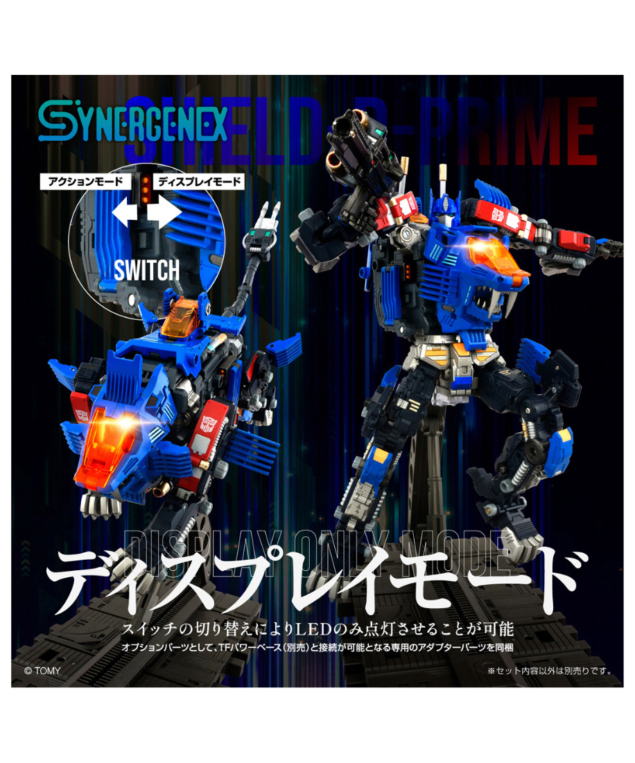 シナジネクス SHIELD-D-PRIME ［タカラトミー］ | WonderToys