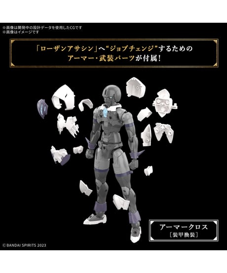 【送料無料】30MF ローザンアサシン　プラモデル　［バンダイ］