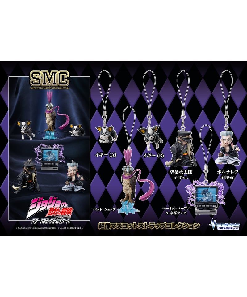 予約】超像マスコットストラップコレクション アニメ『ジョジョの奇妙