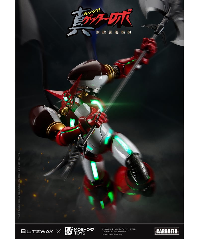 CARBOTIX 真ゲッター1 | WonderToys