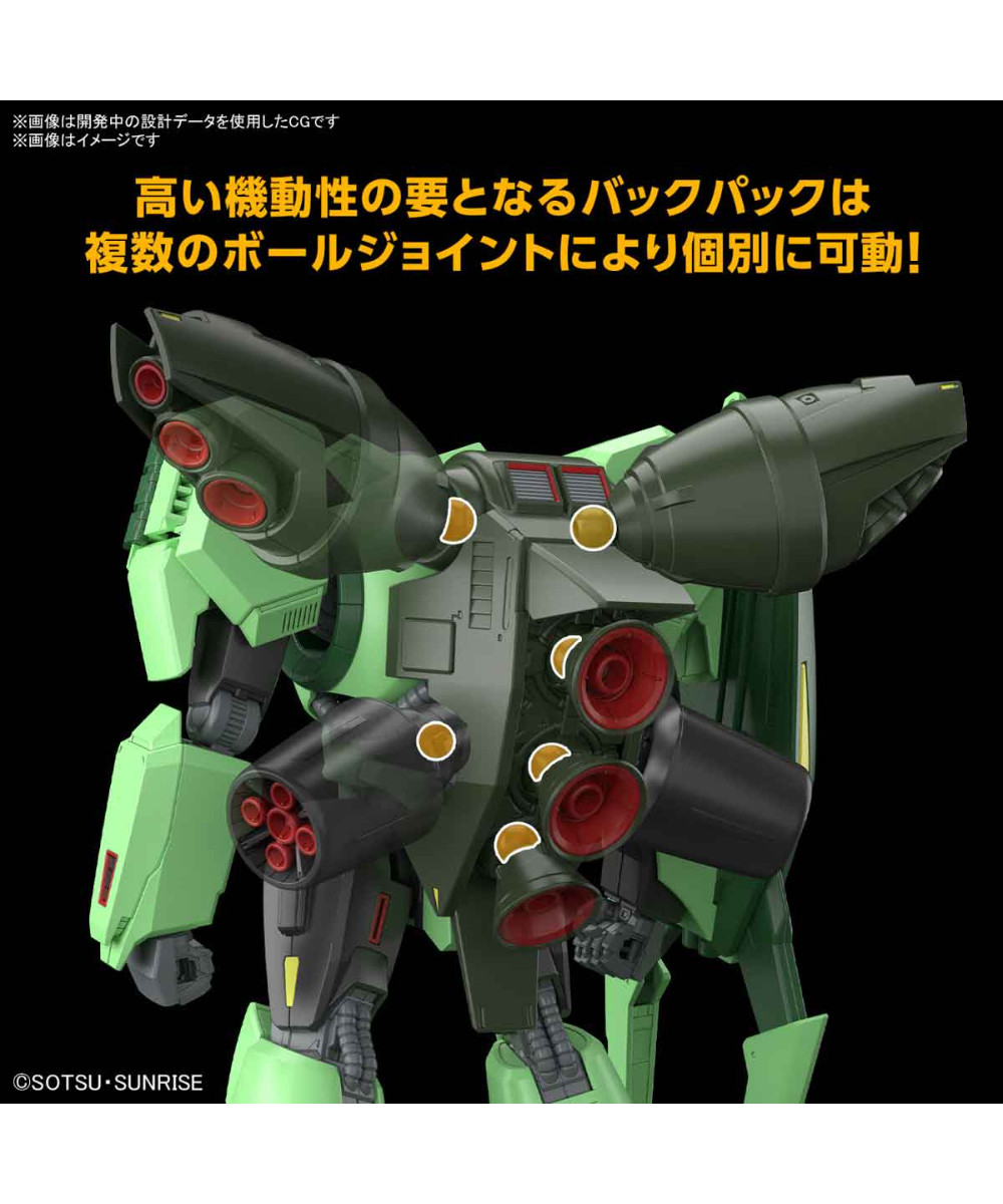 HG 1/144 ボリノーク・サマーン 機動戦士Zガンダム プラモデル