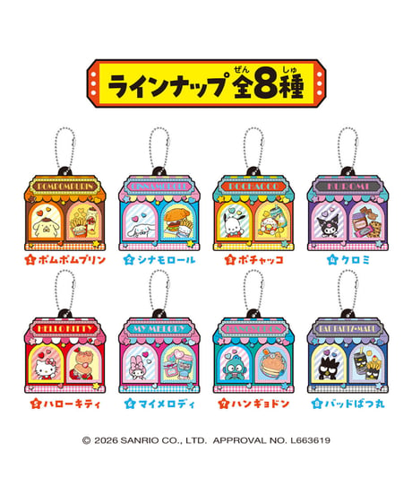 【送料無料】どこでもついんどぅ！サンリオ　8個入1BOX　［ハート］