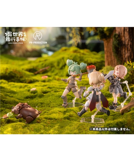 【予約】異世界旅行手帳 拡張パック 02 休憩タイム A プラスチックキット　[PR-Production]