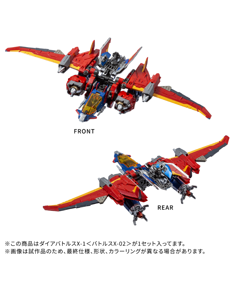 ダイアクロン DA-118 ダイアバトルスX-1＜バトルスX-02＞ ［タカラ