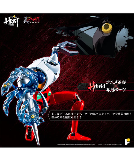 METAL HEATゲッター2（真ゲッターロボ 世界最後の日Ver.）　［ART STORM］