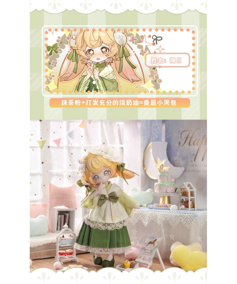 送料無料】うさぎの月跳びタイム ブラインドボックス 6個入り1BOX