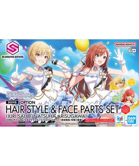 【送料無料】30MS オプションヘアスタイル&フェイスパーツセット(西城樹里/有栖川夏葉)　アイドルマスターシリーズ　プラモデル　［バンダイ］