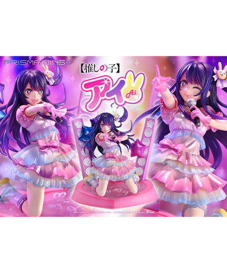 PRISMA WING 【推しの子】 アイ  1/7スケール完成品フィギュア