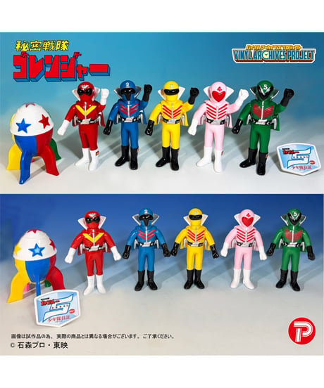 【予約】バイナルアーカイブスプロジェクト ポピー復刻版せいぞろい秘密戦隊ゴレンジャーハリケーンセット　［プレックス］