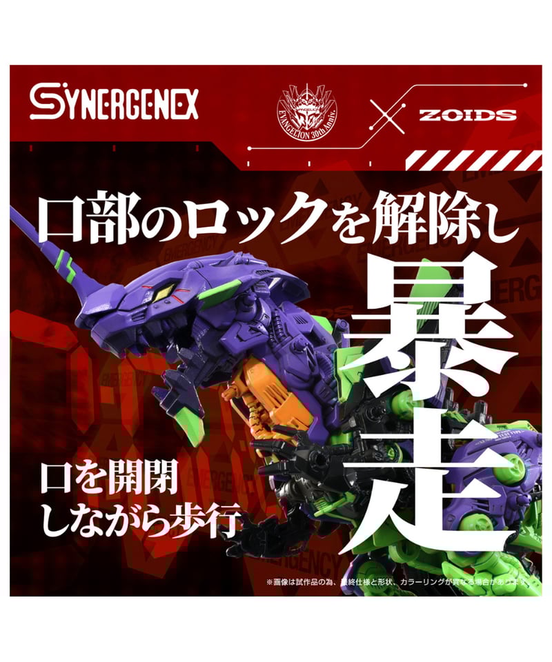 【希少本】【初版】特攻!! ゾイド少年隊 全巻セット 特攻!!ゾイド少年隊 1 (てんとう虫コミックス) | 青木 たかお