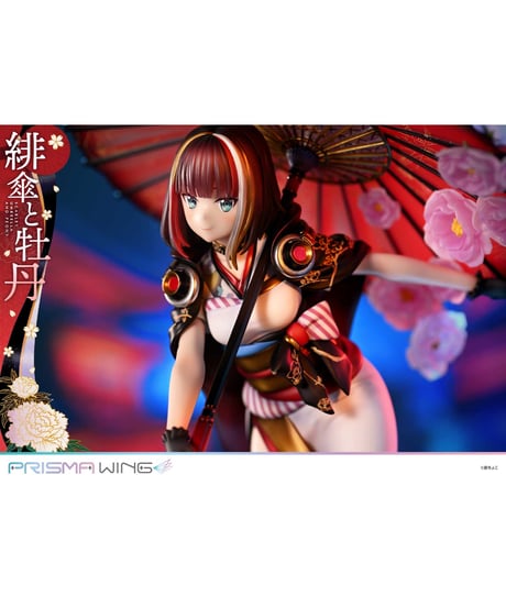 【予約】PRISMA WING 藤ちょこ氏オリジナルイラスト 緋傘と牡丹 1/7 スケール 完成品フィギュア