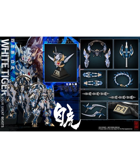 ZEN Of Collectible(蔵道模型) CD-02 四聖獣 白虎 合金可動フィギュア