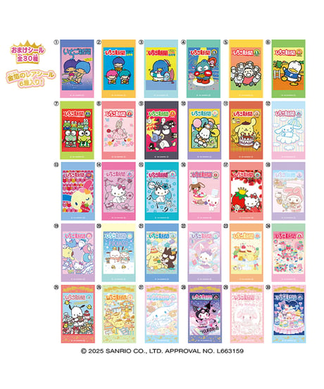 ＬＯＶＥＬＥＴＳサンリオいちご新聞２　12個入1BOX　［ハート］