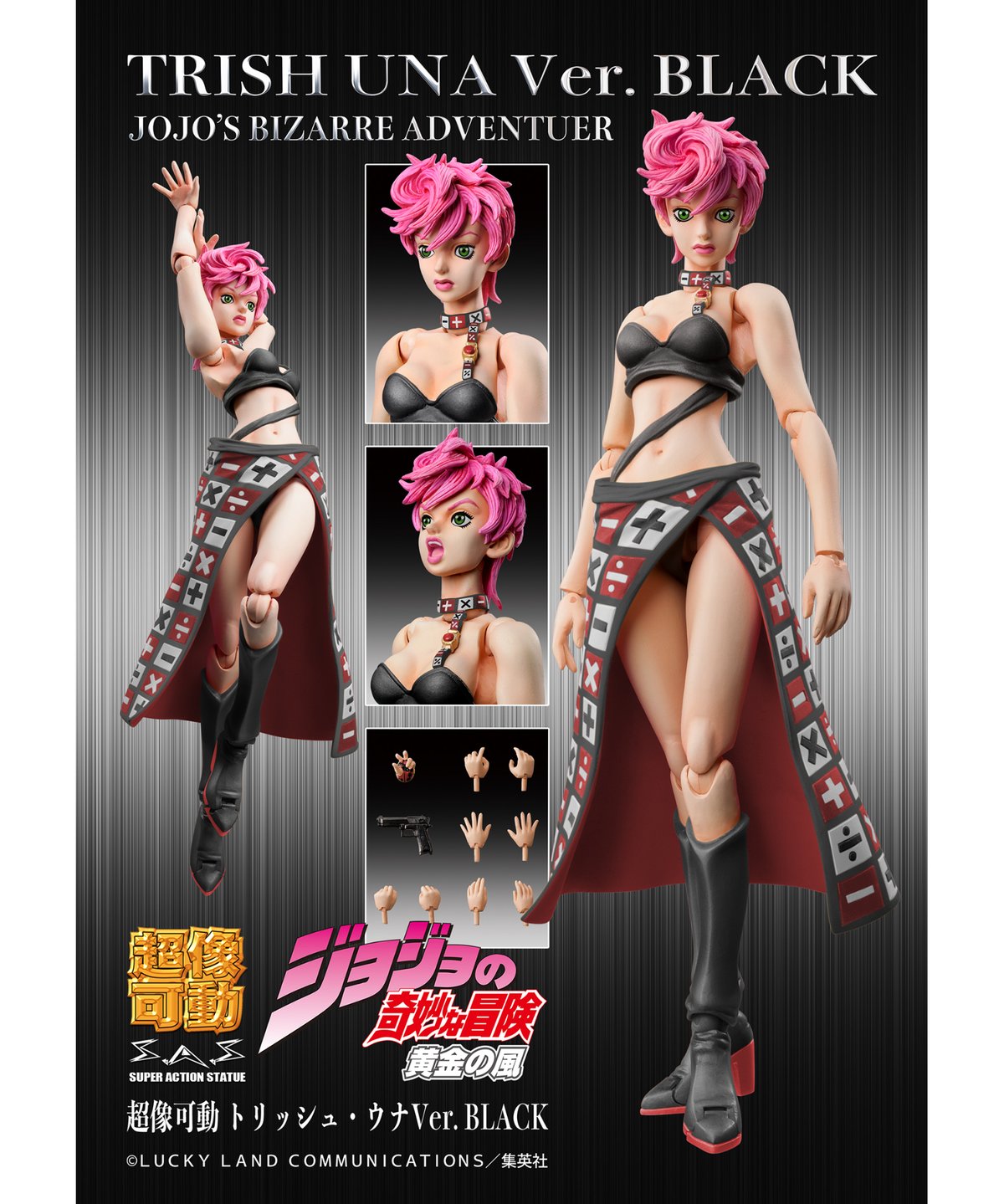予約】超像可動「トリッシュ・ウナ Ver.BLACK」『ジョジョの奇妙