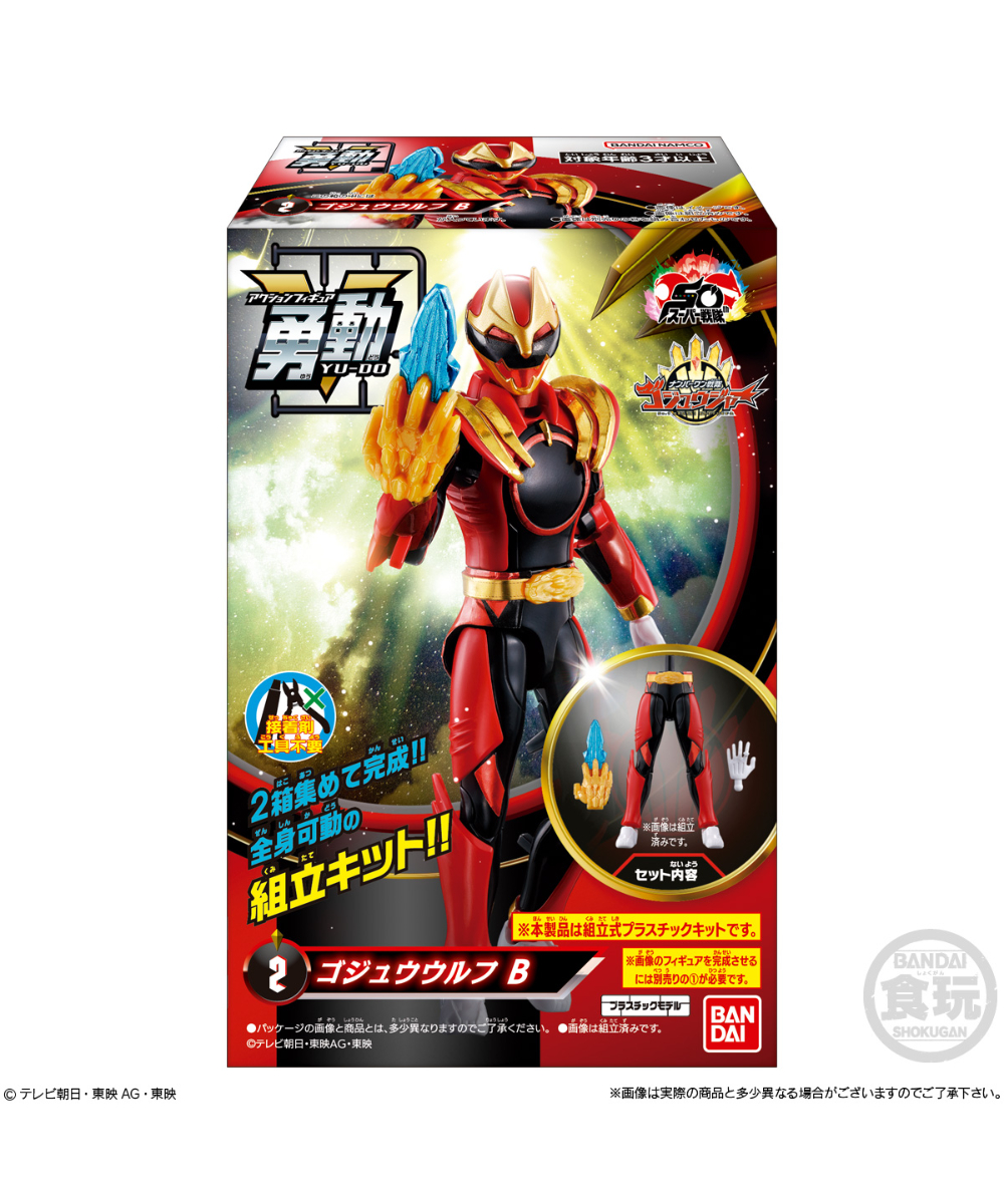 ナンバーワン戦隊ゴジュウジャー 勇動 12個入り1BOX ［バンダイ