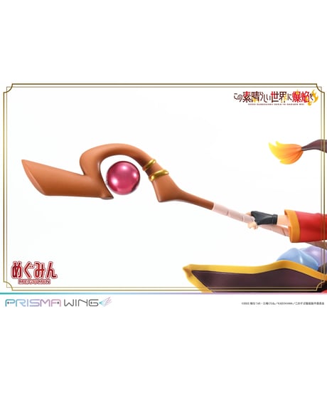 PRISMA WING TVアニメ「この素晴らしい世界に爆焔を！」 めぐみん  1/7 スケール 完成品フィギュア