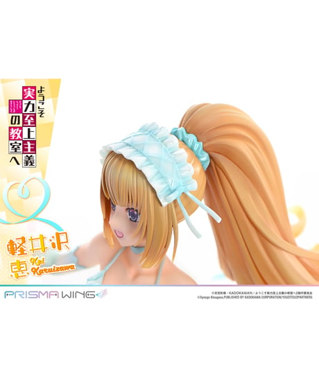 【予約】PRISMA WINGようこそ実力至上主義の教室へ 軽井沢恵  1/7 スケール 完成品フィギュア　［プライム１スタジオ］