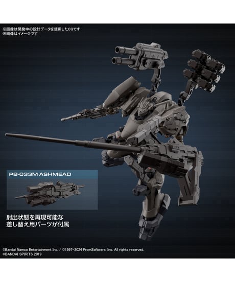 【送料無料】30MM ARMORED CORE VI FIRES OF RUBICON RaD CC-2000 ORBITER ナイトフォール　プラモデル　［バンダイ］