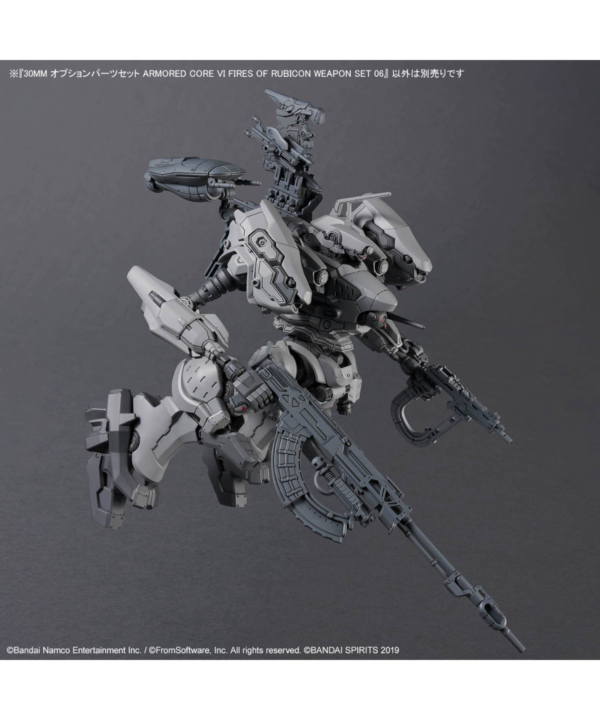 送料無料】30MM オプションパーツセット ARMORED CORE VI FIRES OF