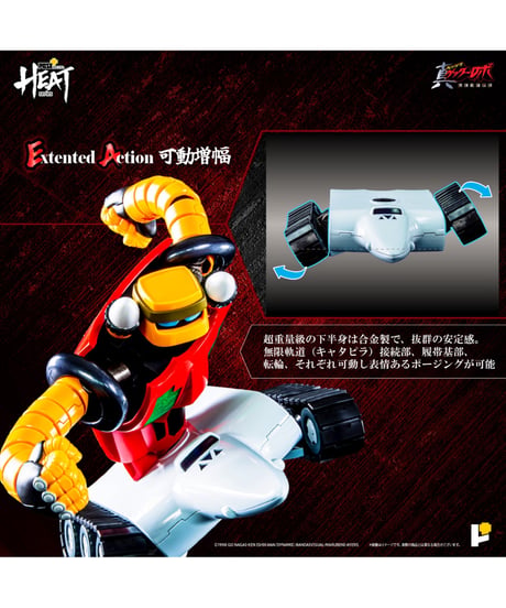METAL HEATゲッター3（真ゲッターロボ 世界最後の日Ver.）　［ART STORM］