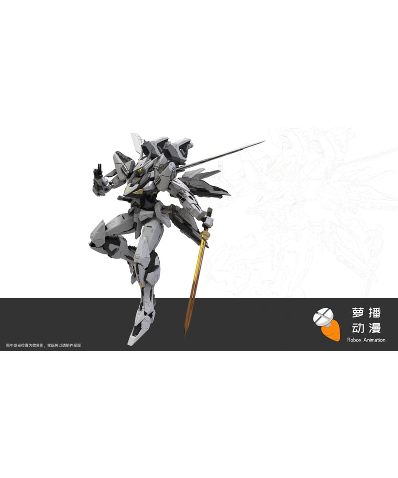 Robox Animation RB-P-01 七〇式 白露 空戦型 プラスチックモデルキッ