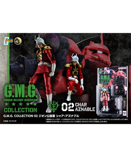 【送料無料】G.M.G. COLLECTION 02 機動戦士ガンダム ジオン公国軍 シャア・アズナブル　【再販】　［メガハウス］