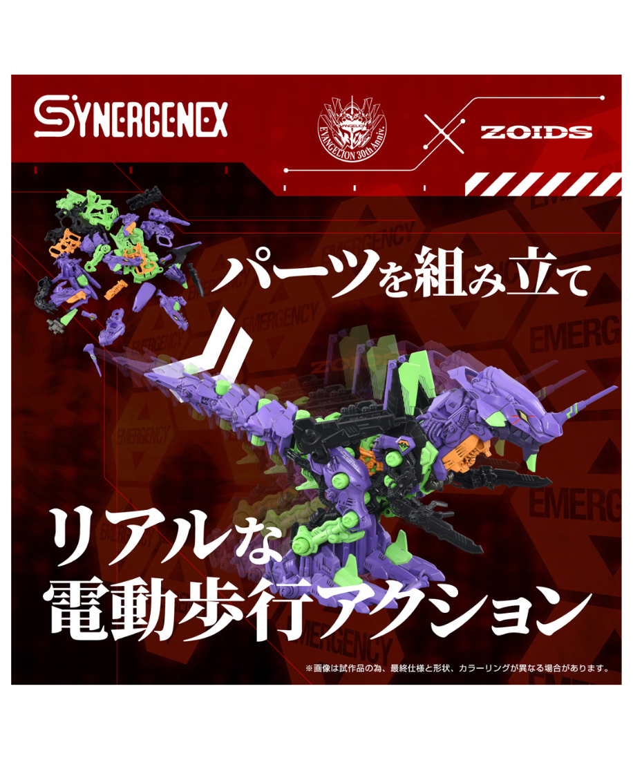 予約】ゾイド 汎用獣型決戦兵器ゼノレックス試験初号機 ［タカラ