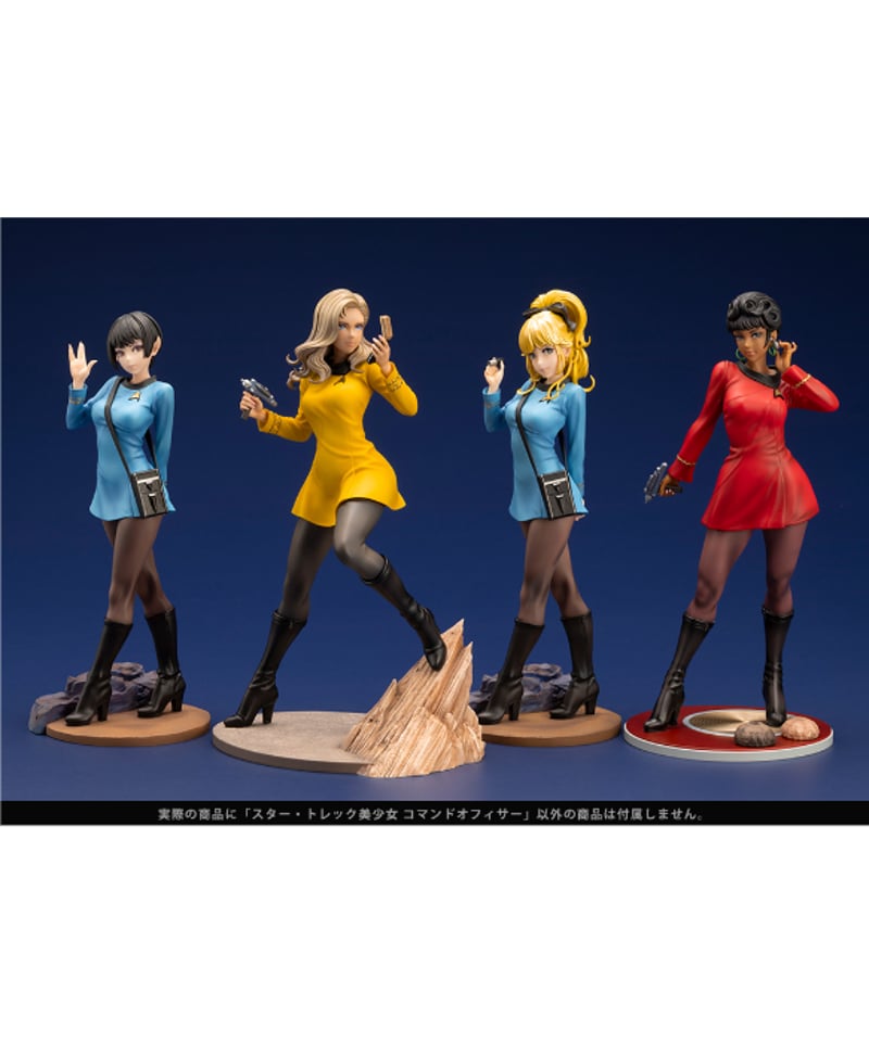 スター・トレック美少女 コマンドオフィサー 1/7スケール PVC塗装済み 
