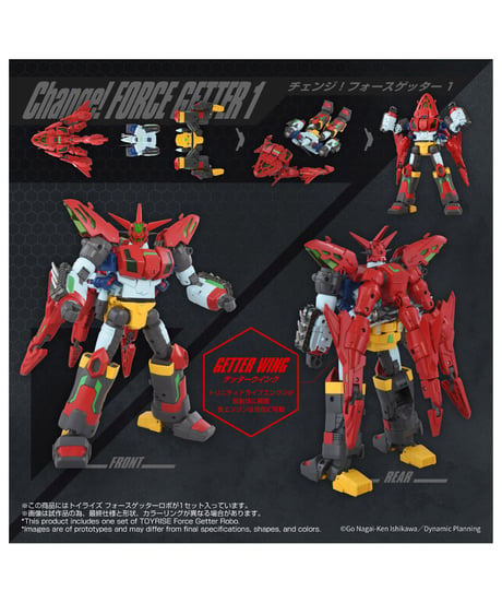 【予約】トイライズ フォースゲッターロボ　［タカラトミー］