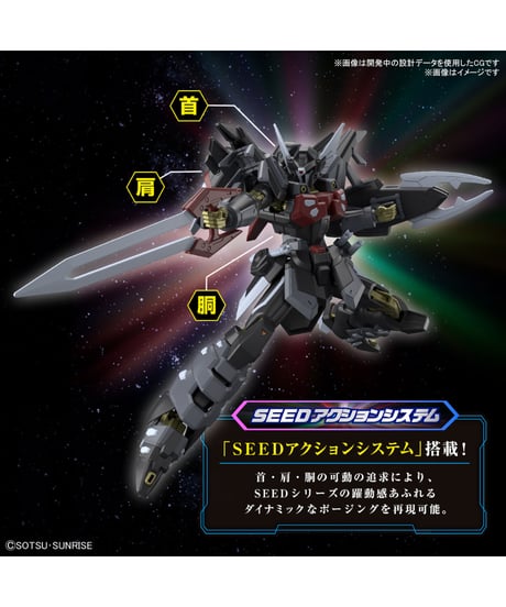 HG 1/144 ブラックナイトスコードシヴァ　機動戦士ガンダムSEED FREEDOM　プラモデル　［バンダイ］