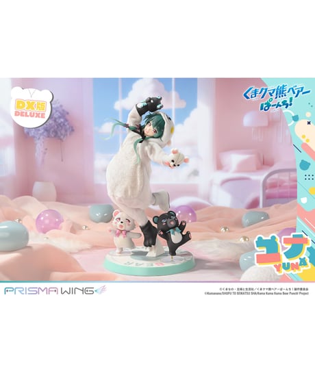 【予約】PRISMA WING くまクマ熊ベアーぱーんち！ ユナ DX版  1/7 スケール 完成品フィギュア　［プライム１スタジオ］