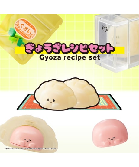 【予約】レシピーズ(Recipeeez)Menu02　4個入り1BOX　［メガハウス］