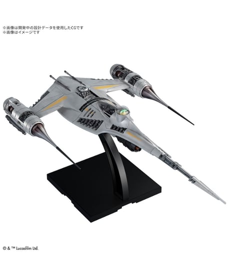 1/48 マンダロリアン N-1スターファイター　STAR WARS　プラモデル　［バンダイ］