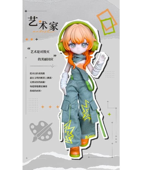 【予約】【送料無料】「末日序章シリーズ 1/12スケール 」BJD ブラインドボックス　6個入り1BOX　［MICHOY （ミチョイ）］【8月発売予定】