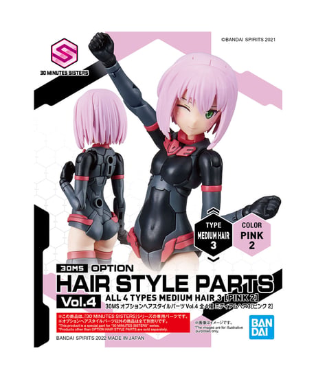 30MS オプションヘアスタイルパーツVol.4 全4種　1BOXセット
