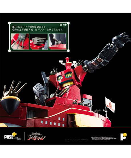 【予約】POSE+METALシリーズ「天元突破グレンラガン」ダイグレン　塗装済み完成品 　［AWAKEN STUDIO］