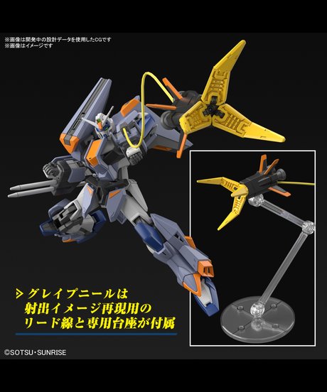 HG 1/144 デュエルブリッツガンダム　機動戦士ガンダムSEED FREEDOM　プラモデル　［バンダイ］