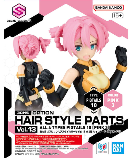 【入荷待ち】オプションヘアスタイルパーツVol.13　4種入り1BOX　プラモデル　［バンダイ］
