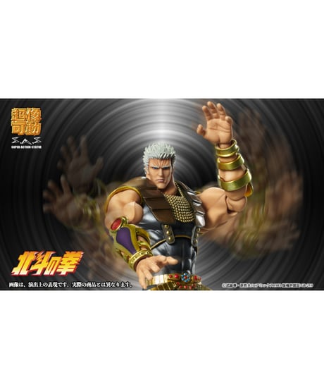 【予約】超像可動 「ラオウ」『北斗の拳』　塗装済可動フィギュア　［メディコス・エンタテインメント］