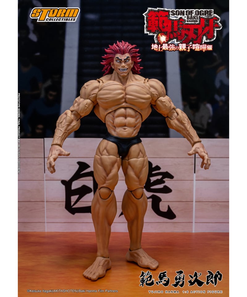 馬勇次郎　アクションフィギュア Amazon.co.jp: 『範馬刃牙』 1/12スケール アクションフィギュア